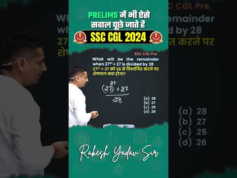Maths Tricks By Rakesh Yadav Sir | SSC CGL 2024