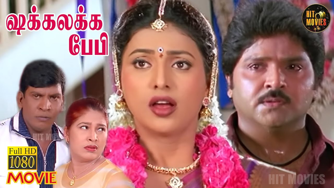Shakalaka Baby Full Movie HD | Comedy Tamil Film