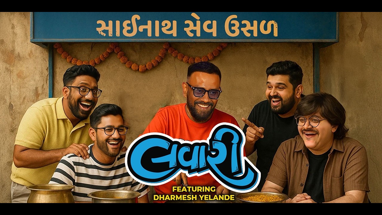 The Lavari Show Ep. 78 | Featuring Dancer & Choreographer Dharmesh Yelande 🎉