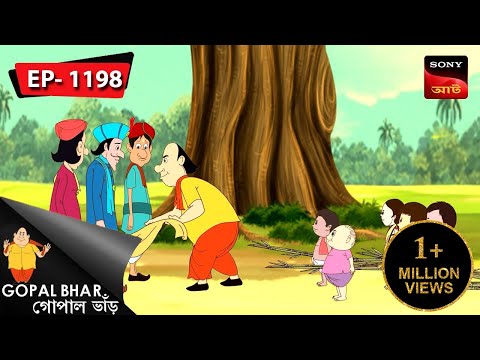 কালীপুজোয় গোপালের চাল | Gopal Bhar | Episode - 1198