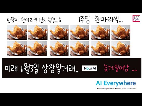 노타 상장일 거래...ㅎ 9시직전에 기억나서 .. 접속 후 거래...ㅎ