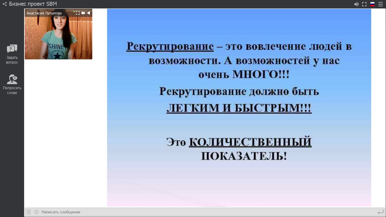 Рекрутинг в Орифлэйм: Учимся приглашать! 🎯