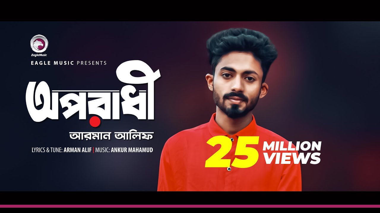 Arman Alif's New Bengali Song 'Oporadhi' (2018) 🎶 | Official Music Video