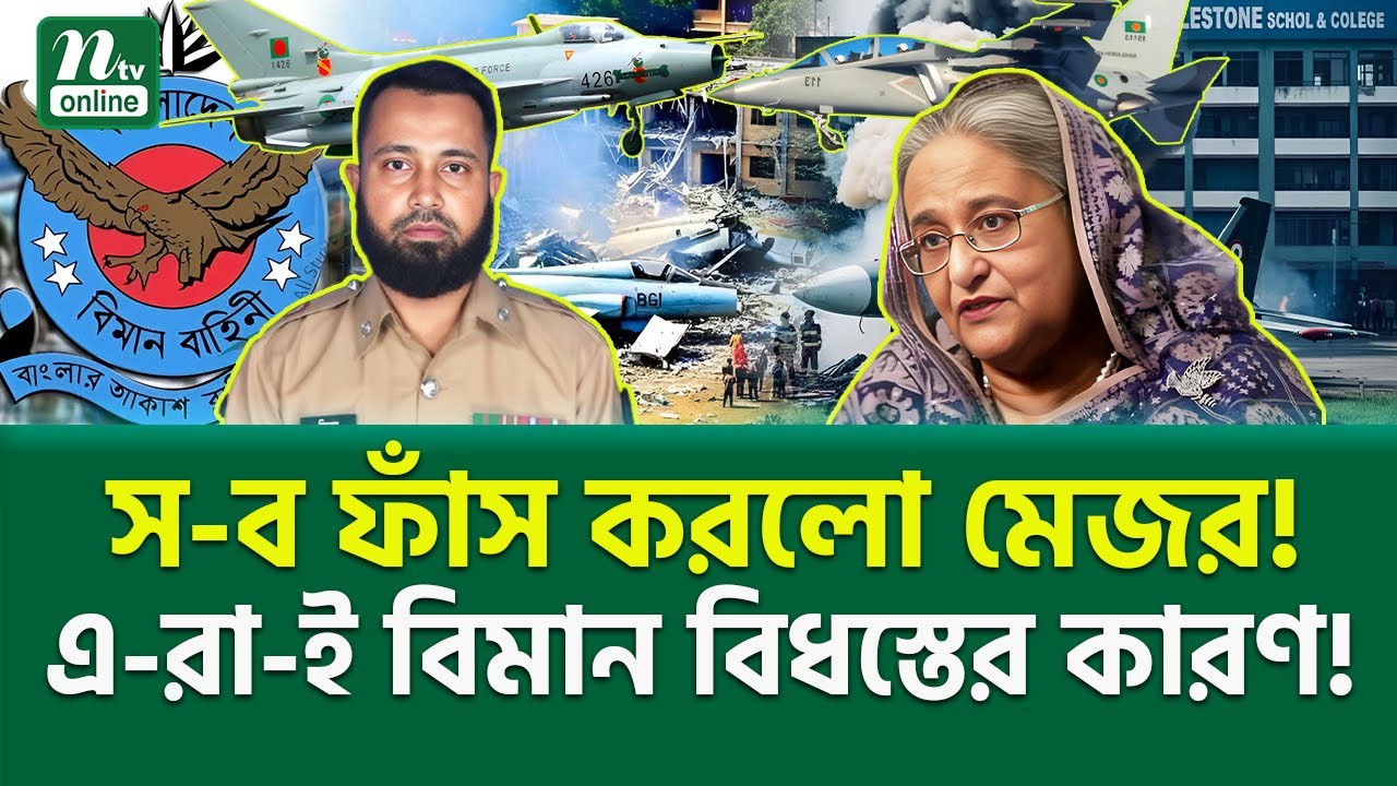 Air Force Corruption Exposed: Shocking Truth Revealed