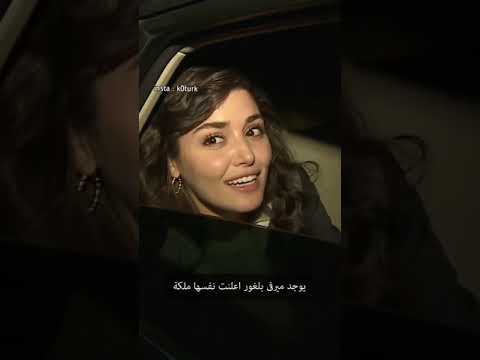 هذا سؤال غريب هل لديكم سؤال آخر (مقابلة هاندا ارتشيل  قصيرة مع الصحافة ) تموت 😂 ❤❤❤