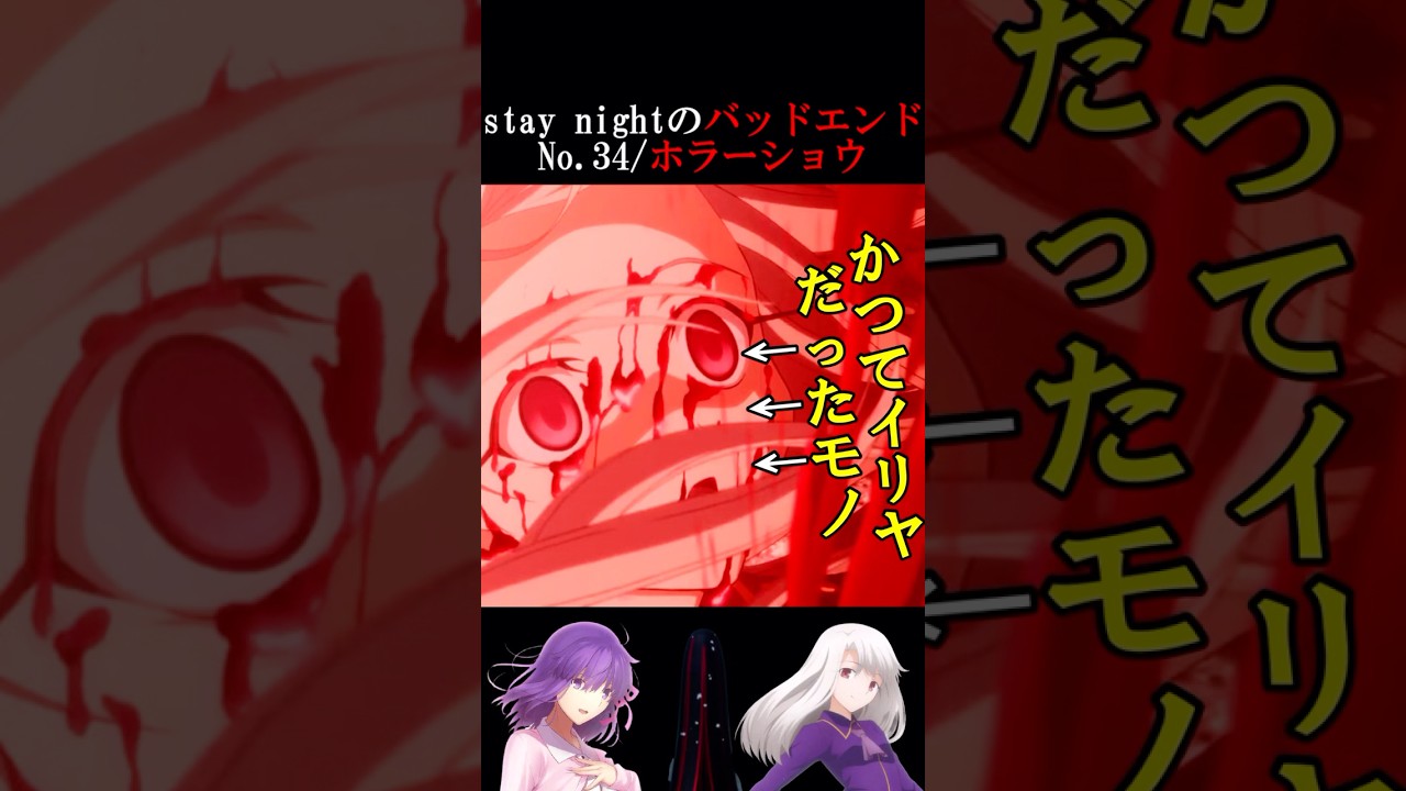 FGO:衛宮士郎、間桐臓硯の誘いを断る末路