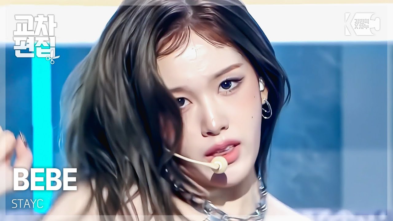 STAYC - BEBE 교차편집 (Stage Mix) 🎶