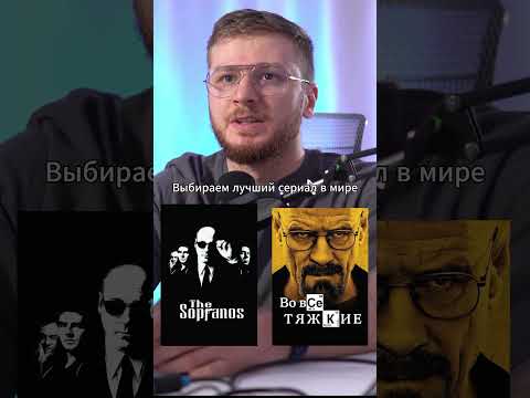 Выбираем лучший сериал в мире!