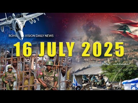 Rvision News in Rohingya Language 16 July 2025 | 𐴌𐴟𐴇𐴝𐴙𐴚𐴒𐴙𐴝