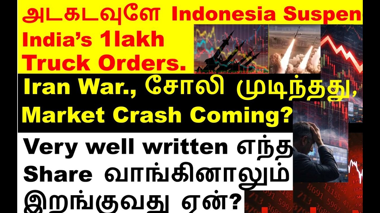 War start, சோலி முடிந்தது, Market Crash Coming? SUZLON share, LICI share, Paradeep phosphates share