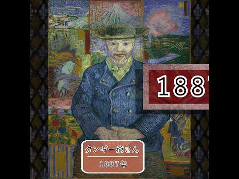 1分deゴッホ🌟農民から風景までを描いた「ポスト印象主義」の画家