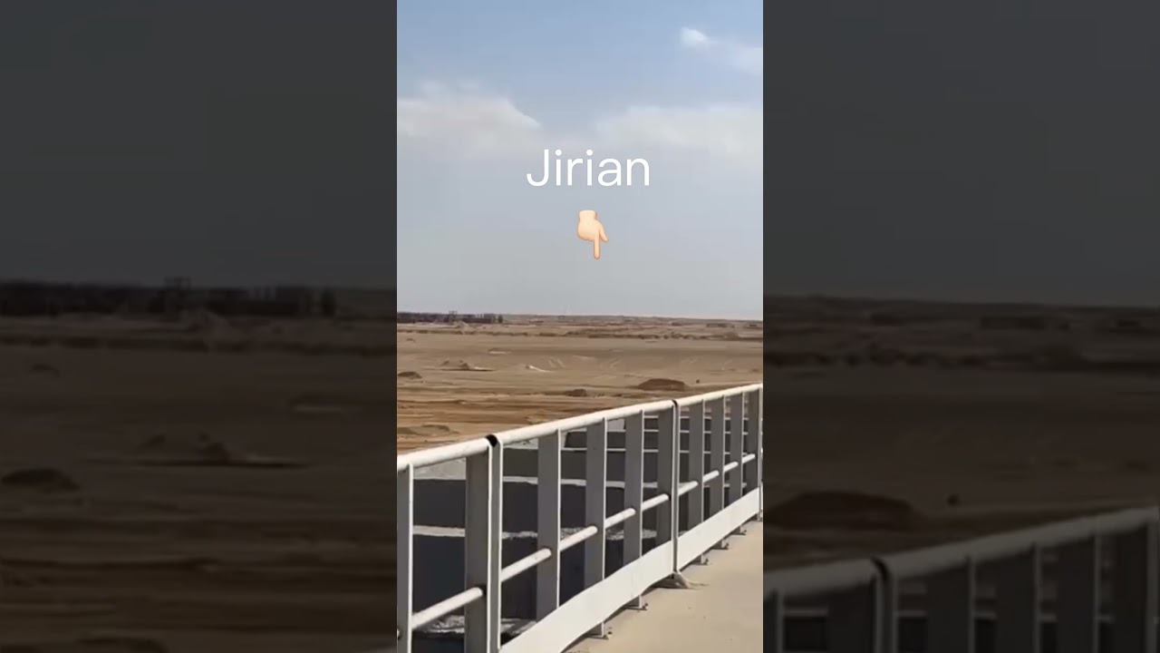 مجرى مياه النيل وإنشاءات داخل مدينة جريان 🌊