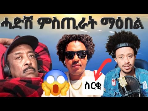 ማዕበል ብስርቂ ይኽሰስ ኣሎ. ..... (  ወዲ ጣባ )