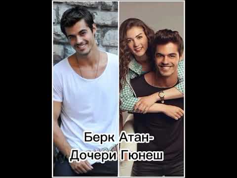 кто из партнёров Бурджу Озберк больше подходит ей?