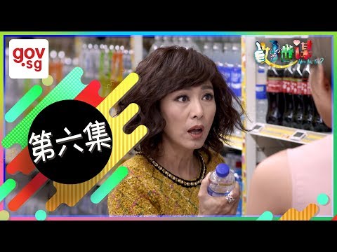 《好世谋》第六集 – “Ho Seh Bo” Episode 6