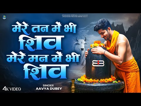 Uphar Music Spiritual