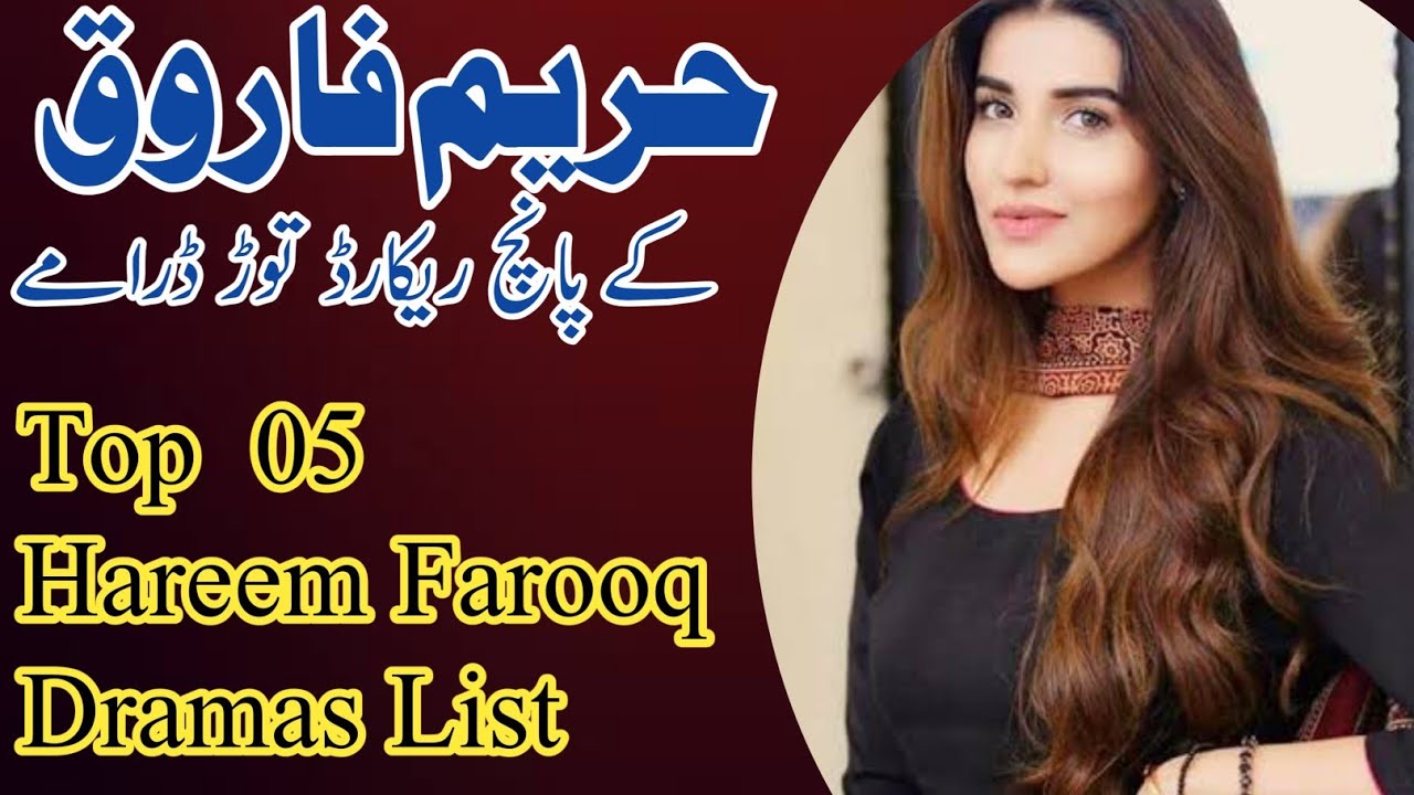 Top 5 Hareem Farooq Dramas π¬