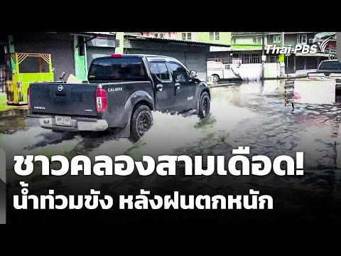 āļāļēāļ§āļāļĨāļāļāļŠāļēāļĄāđāļāļ·āļāļ! āļāđāļģāļāđāļ§āļĄāļāļąāļāļŦāļĨāļąāļāļāļāļāļāļŦāļāļąāļ āļ.āļāļāļļāļĄāļāļēāļāļĩ | āļ§āļąāļāđāļŦāļĄāđ āđāļāļĒāļāļĩāļāļĩāđāļāļŠ | 3 āļ.āļĒ. 68