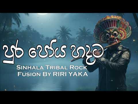 Pura Poya Hadata (පුර පෝය හදට) - Sinhala Tribal Rock Fusion Cover | Rohana Weerasinghe Tribute