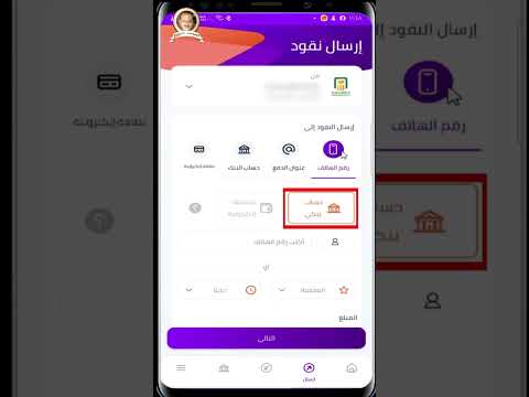 تحويل لحظى من انستاباي باستخدام رقم التليفون