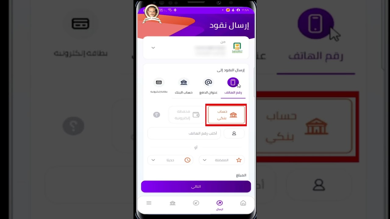 كيفية تحويل حساب إنستاجرام بسرعة باستخدام رقم الهاتف 📱