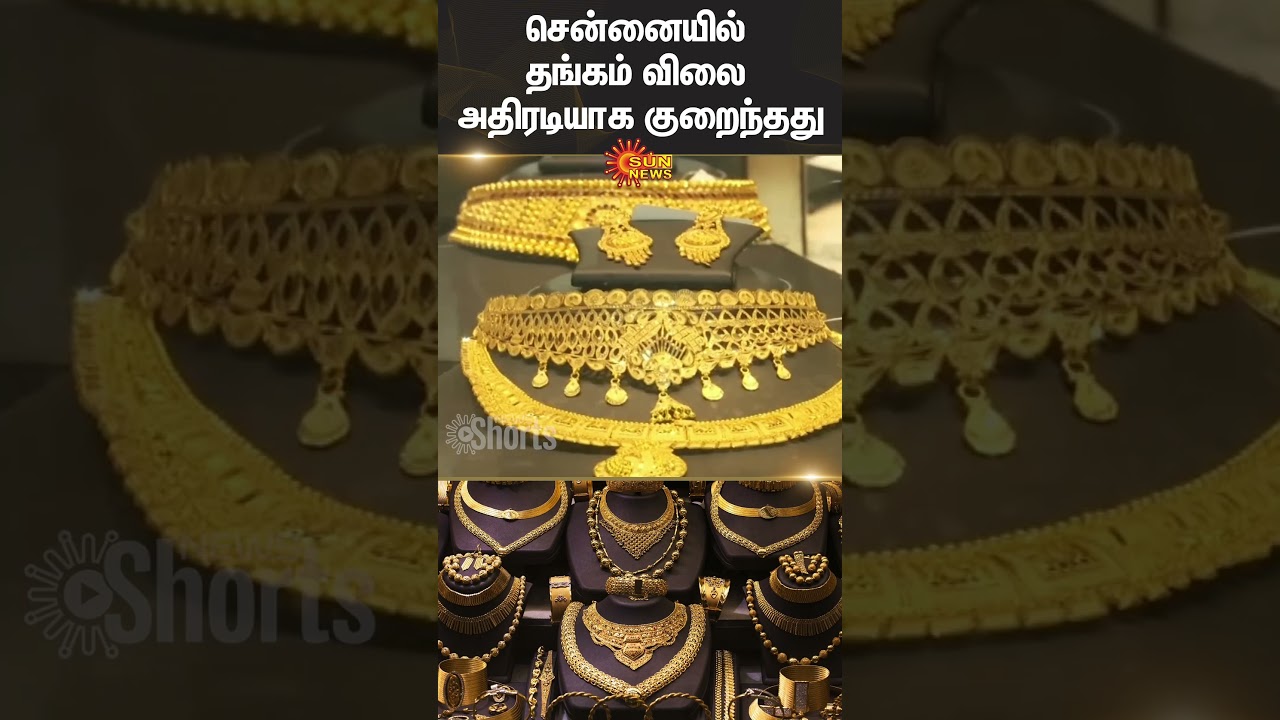 Gold Prices Drop Sharply in Chennai Today 💰 | Latest Silver & Gold Rates