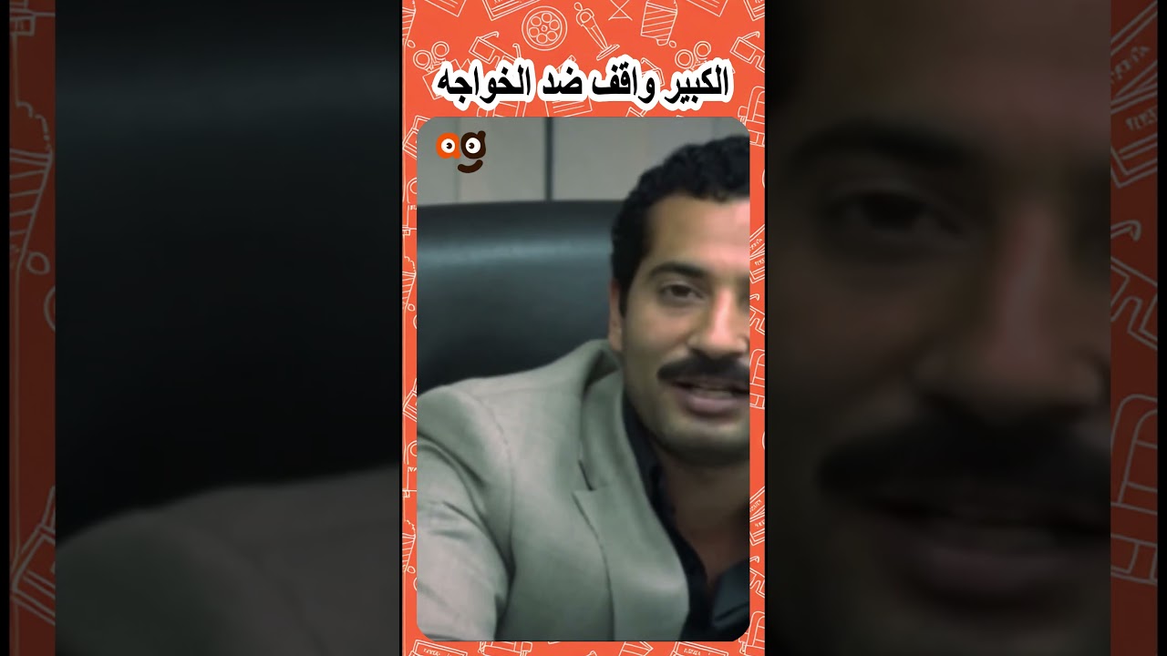 هل يستطيع الكبير مواجهة الخواجه لوحده؟ ✨ شاهد المفاجأة في الحلقة الأولى من مملكة الجبل