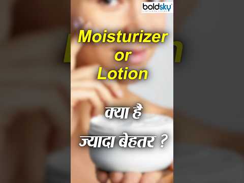 Moisturizer Or Lotion Kya Hai Better #moisturizer #lotion #health #healthtips