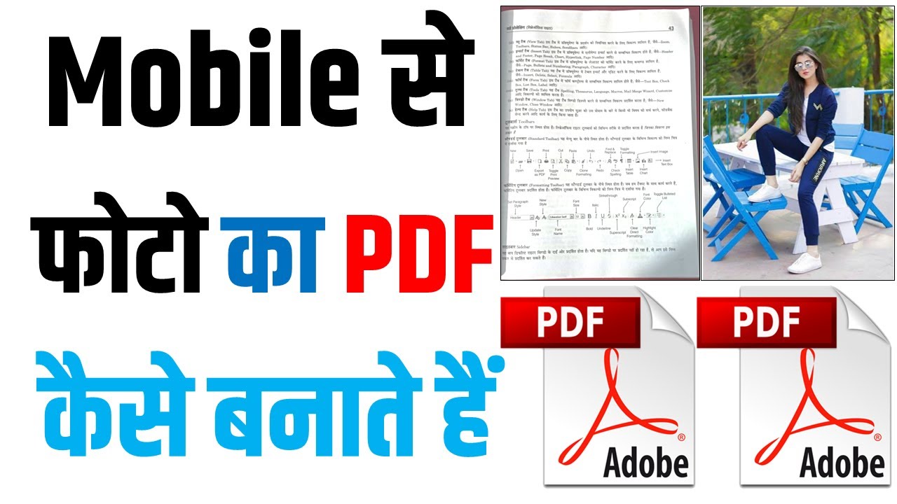 How to Convert Photos to PDF on Mobile