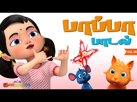 மியாவ் மியாவ் பூனைக்குட்டி தமிழ் குழந்தை பாடல்கள் Meow Meow Tamil Pappa Paadalgal Chutty Kannamma