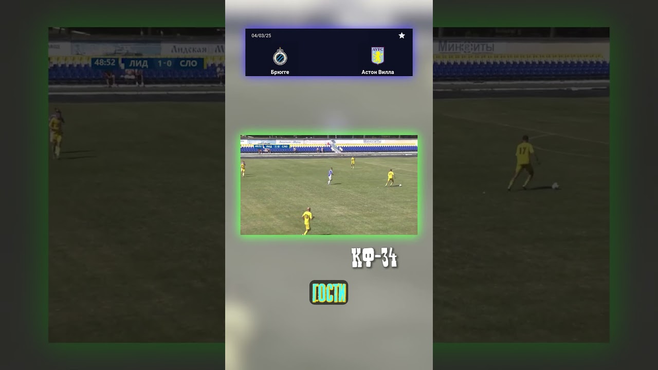 Прогноз на матч Астон Вилла: победа гостей с счетом 1-3 ⚽