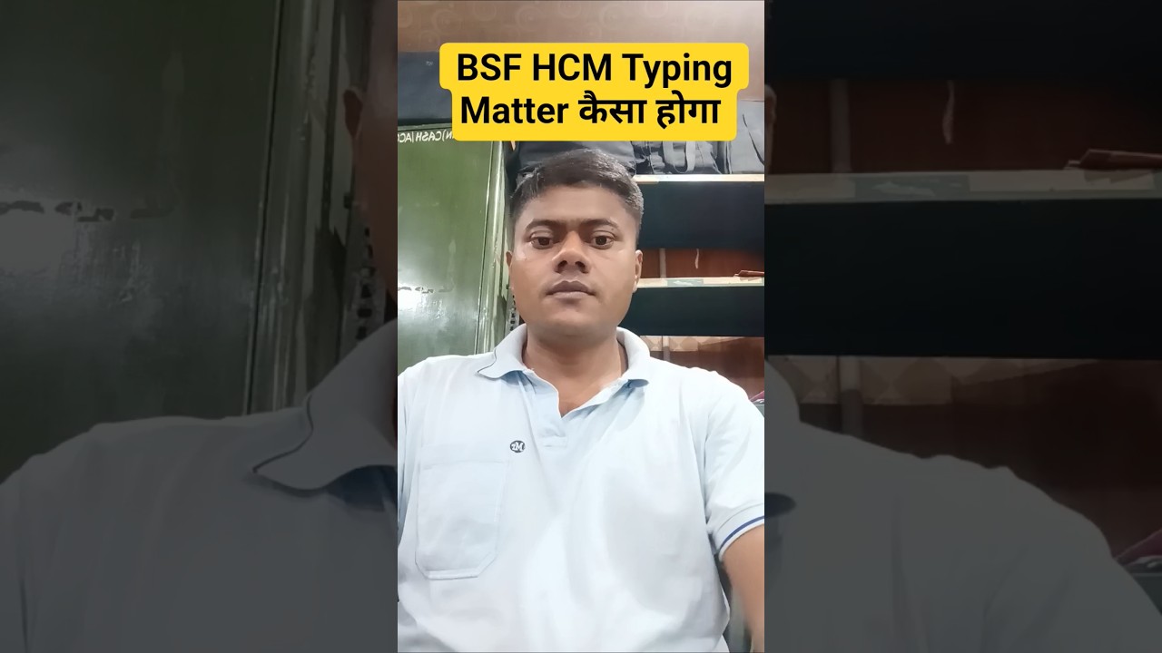 BSF HCM Typing Matter: जानिए क्या रहेगा परीक्षा का हाल 📝