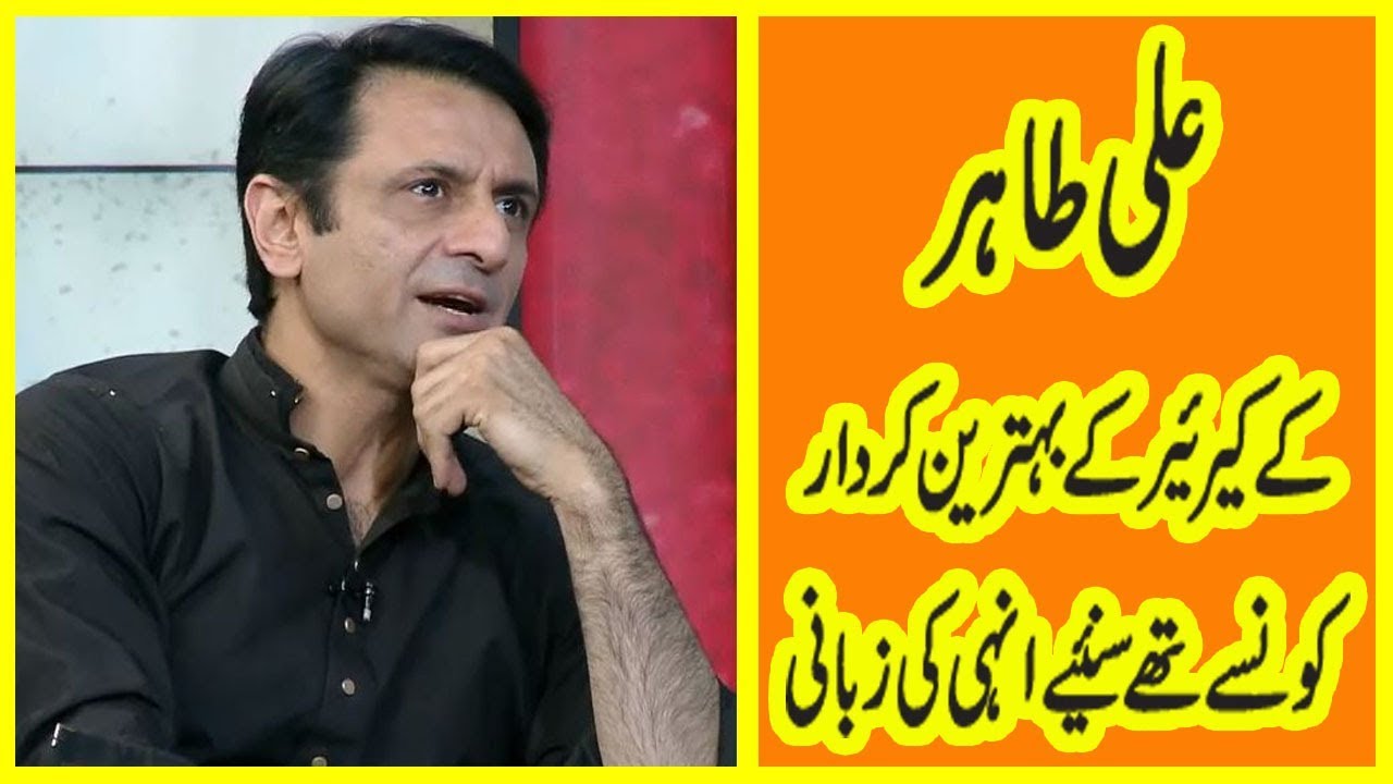 Ali Tahir Shares His Favorite Drama Roles 🎭