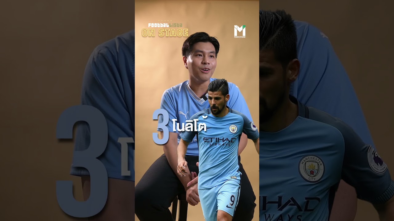 5 เปิด 5 ดีลล้มเหลวของแมนฯซิตี้ ที่คุณอาจไม่เคยรู้ 🏆