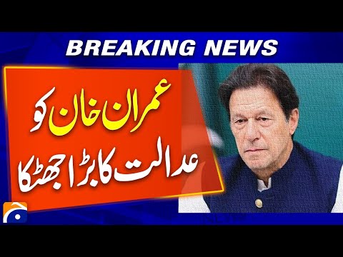 Big Shock for Imran Khan! Court Rejects Bail in Major Blow | Breaking News