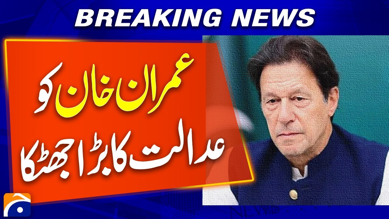 Imran Khan's Bail Rejected: Major Setback in Court 🚨