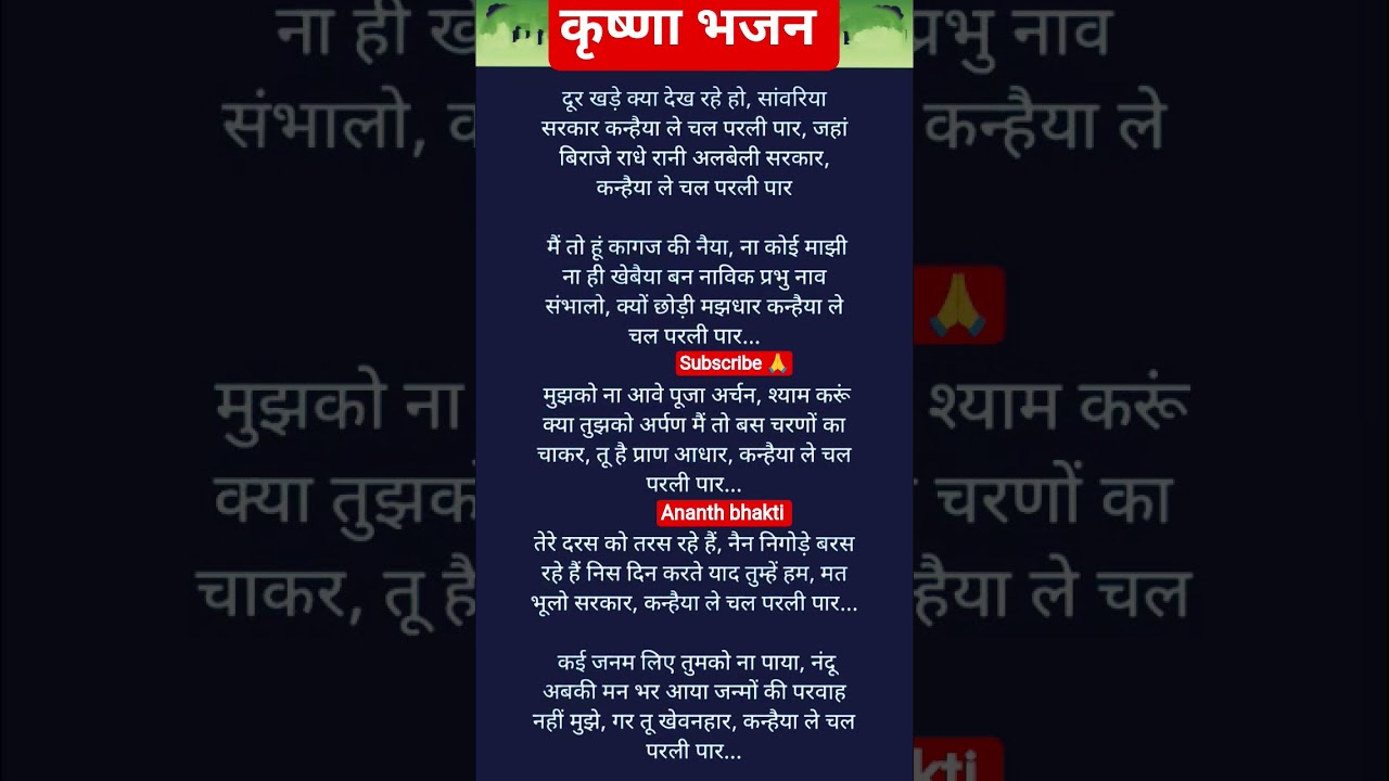 दूर खड़े देख रहे हो सांवरिया 🙏