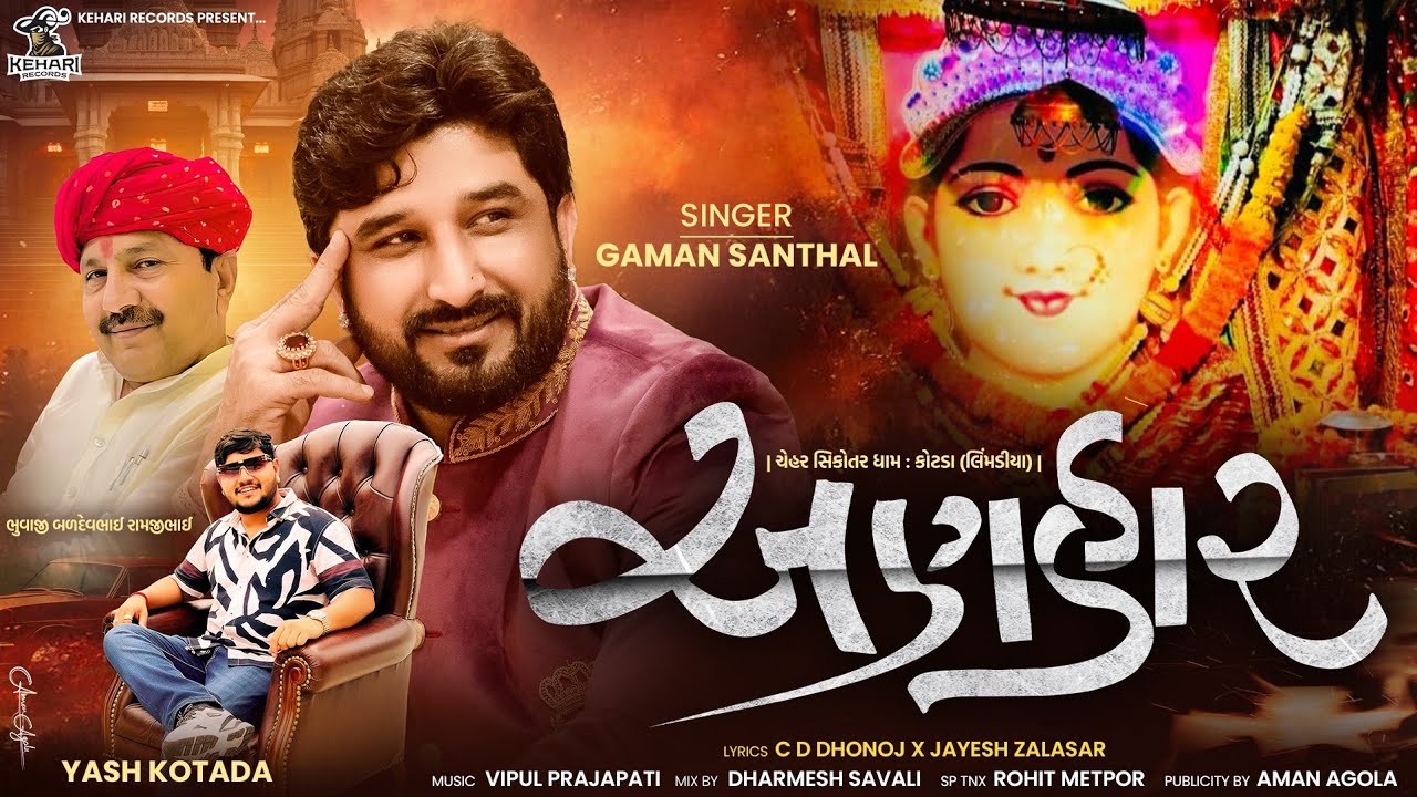 Anhaar by Gaman Santhal 🎶 | New Emotional Song
