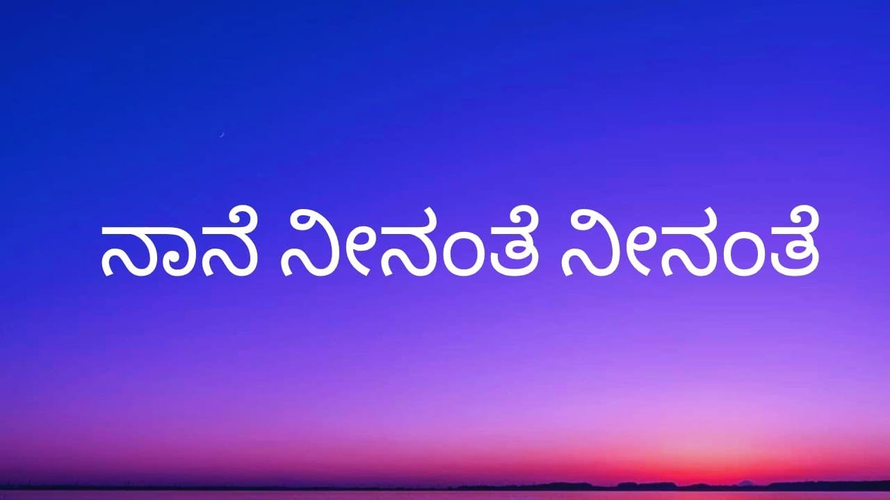 Naane Neenanthe Song from BRAT 🎵