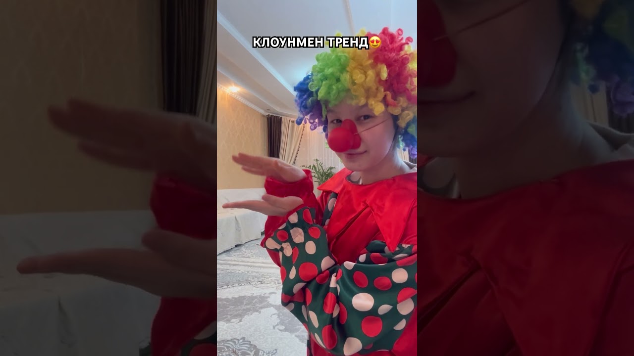 Топ тренды TikTok: клоуны и рекомендации 🤡