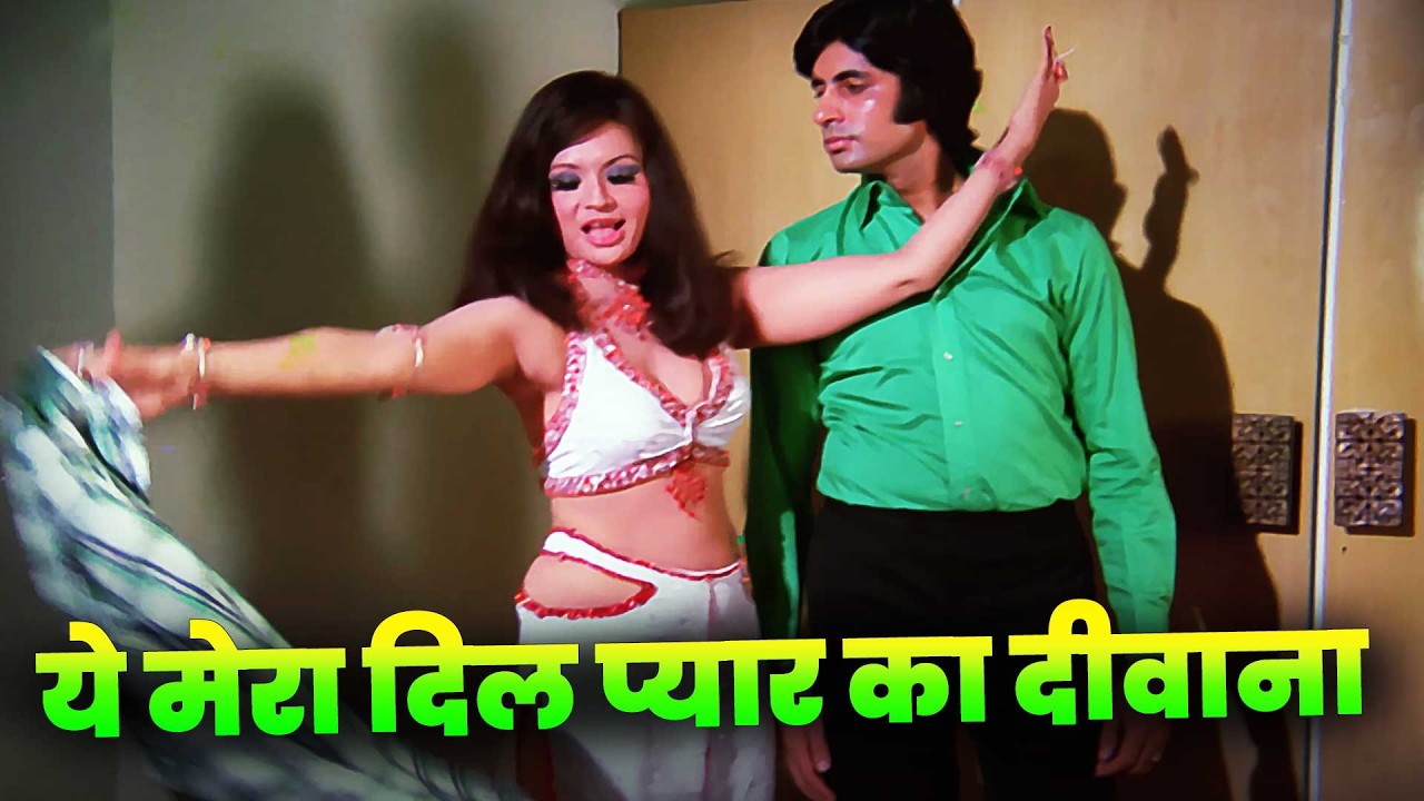 Yeh Mera Dil Yaar Ka Deewana 4K | Don (1978) 🎶