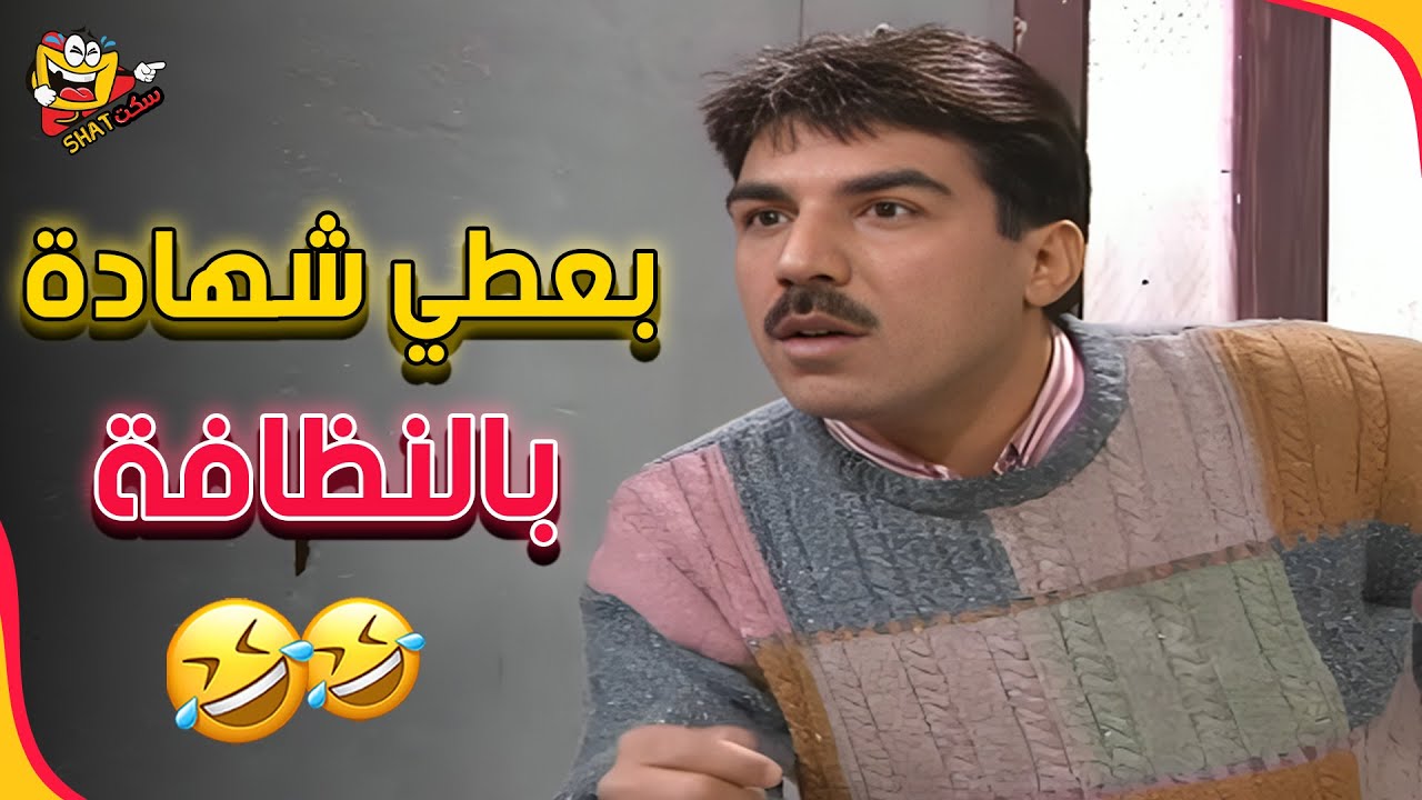 ضحك لا يتوقف مع مسلسل عيلة سبع نجوم 😂