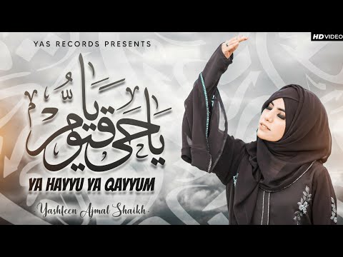 Ya Hayyu Ya Qayyum | Yashfeen Ajmal Shaikh | New Hamd 2022 | Ramzan Kalam | Nusrat Fateh Ali Khan