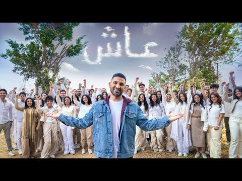 أحمد سعد - عاش .. بنك مصر - رمضان 2024