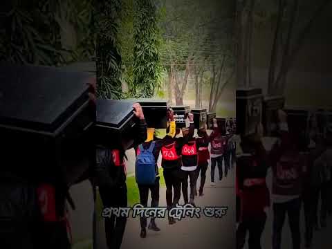 বিজিবি ১০৪ তম ব্যাচ এর ট্রেনিং প্রাই শেষের দিকে | #bgb #bgb_bangladesh