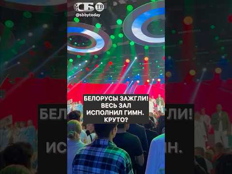 Смотрите, что произошло в Беларуси во время Дня народного единства!