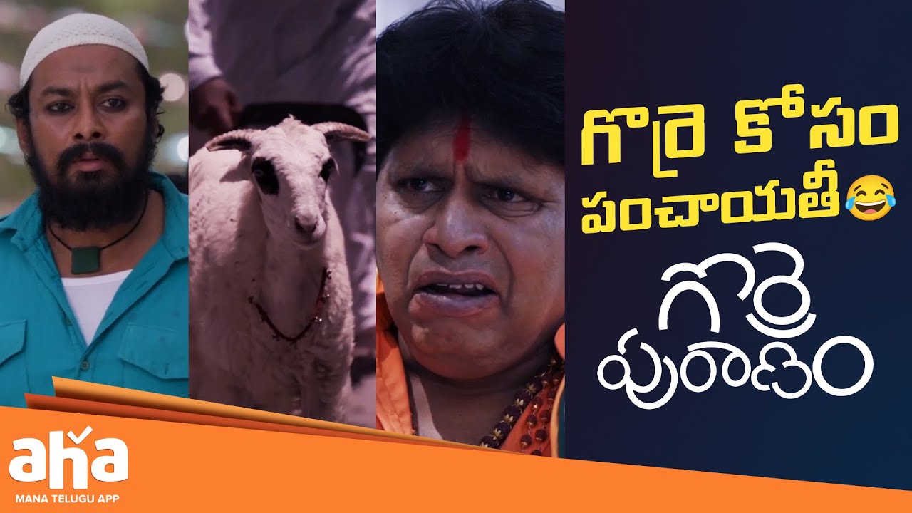 Gorre Puranam Telugu Movie Scenes | Comedy & Drama with Suhas & Cast 🎬