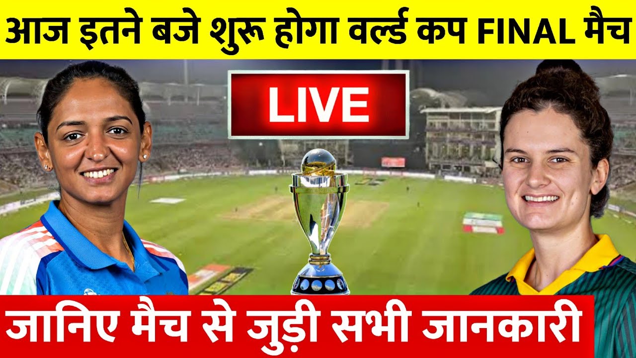 India vs South Africa Women’s World Cup Final 2025 Live Today 🏆: Watch the Exciting Match on 2nd November