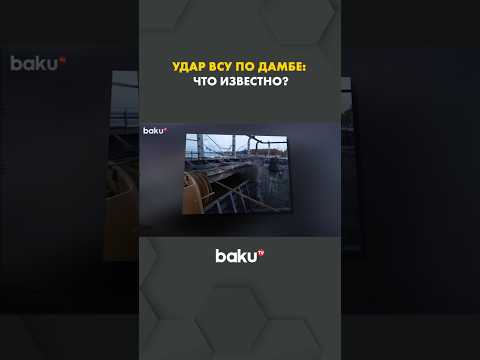 ВСУ нанесли ракетный удар по дамбе Белгородского водохранилища