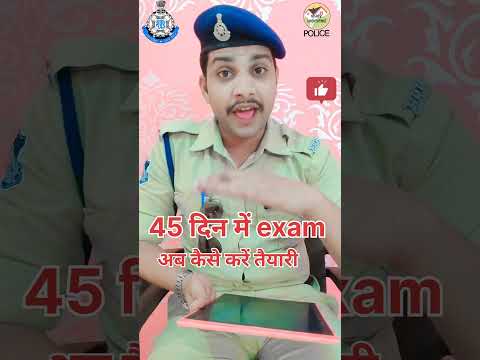 आपके comment का जवाब || mp police constable vacancy 2025 ||#police #mppoliceconstable